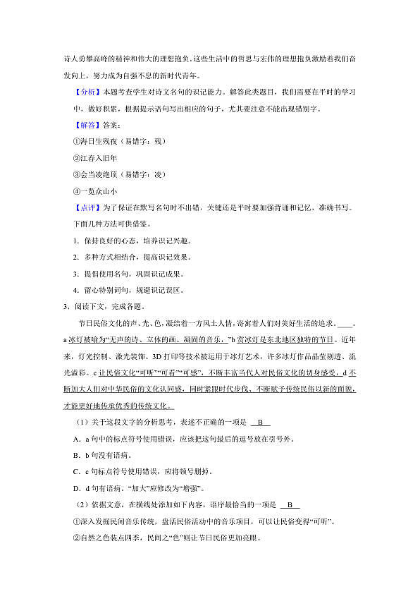 18122081第2页