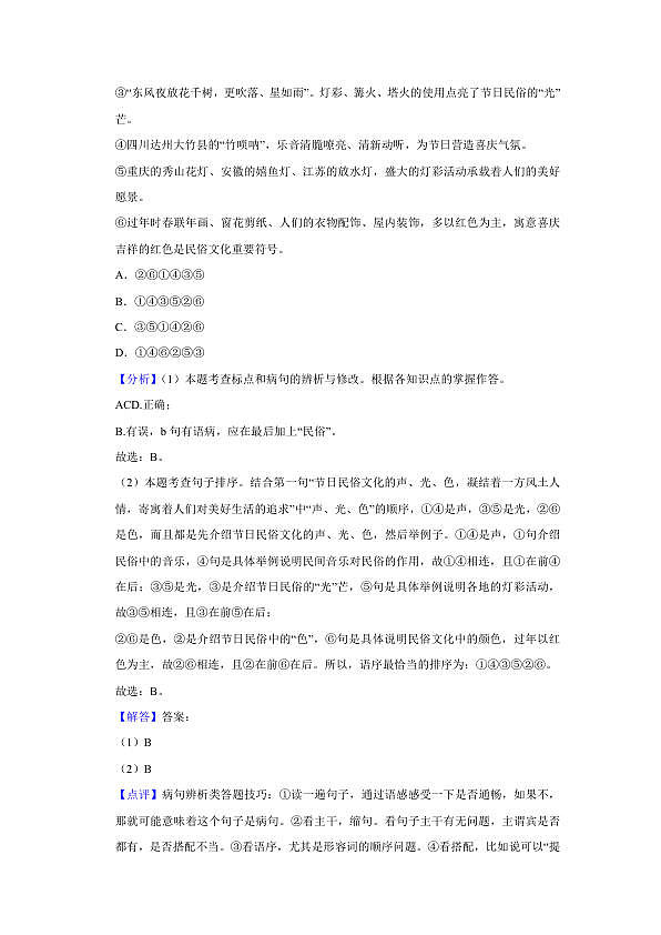 18122081第3页
