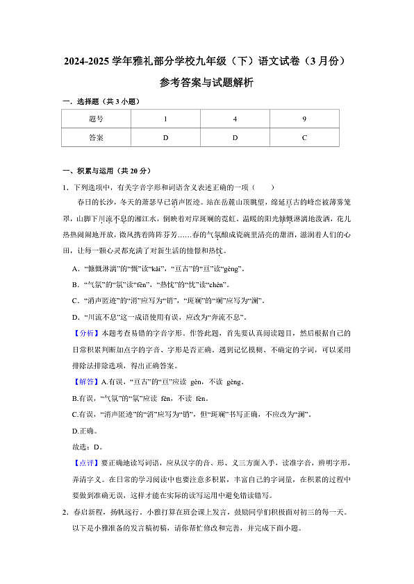 18122082第1页