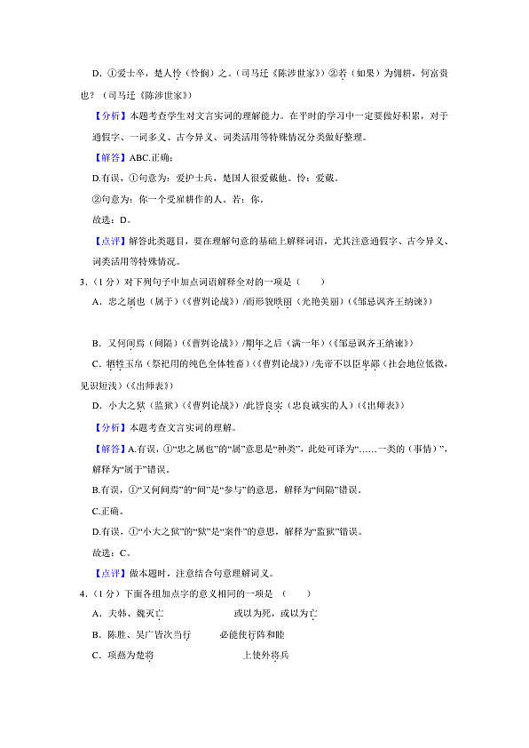 18122088第2页