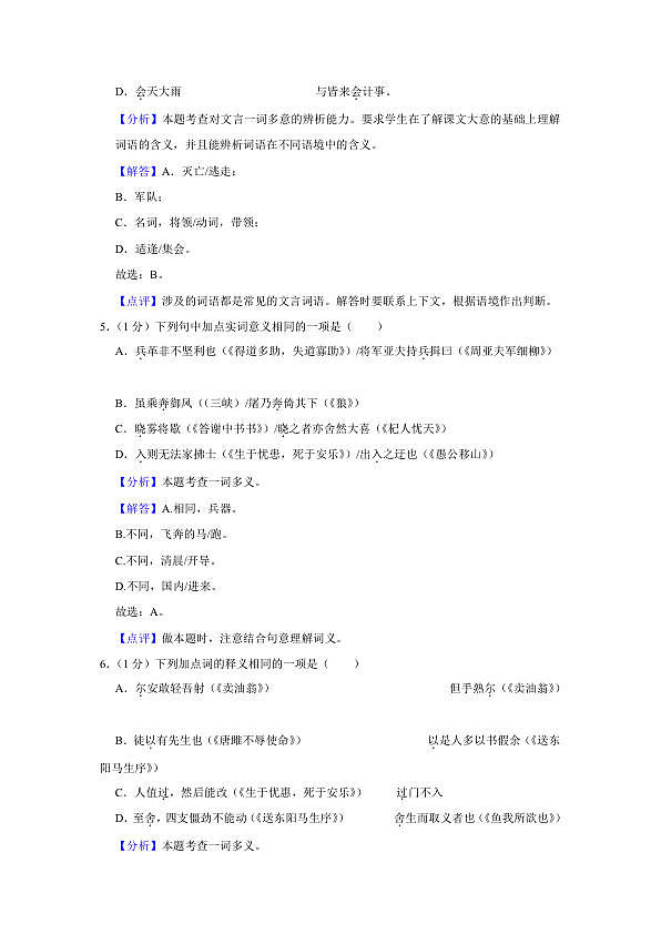 18122088第3页