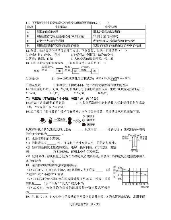 18122107第2页