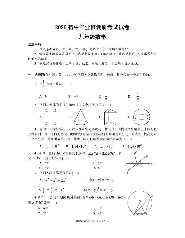18122108第1页