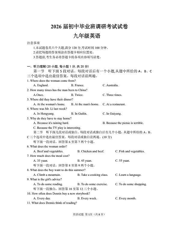 18122110第1页