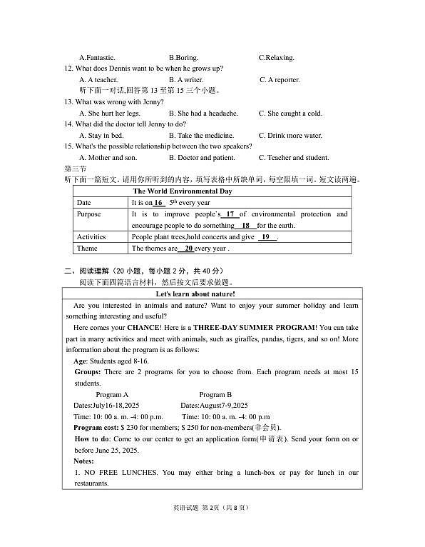 18122110第2页