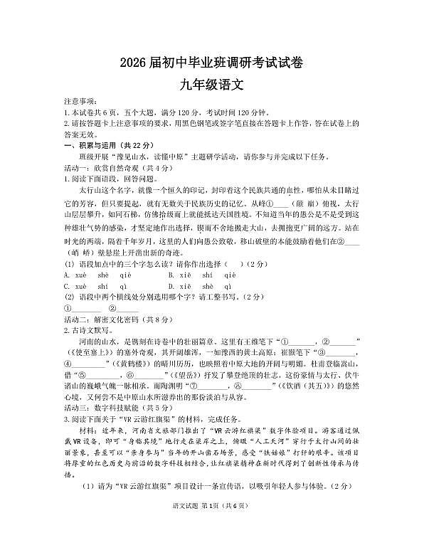 18122111第1页