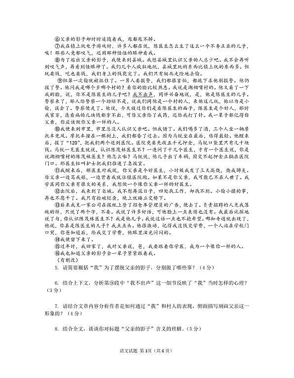 18122111第3页