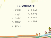 1.5有理数的大小比较- 课件 2025-2026学年华东师大版（2024）七年级数学上册