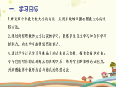 1.5有理数的大小比较- 课件 2025-2026学年华东师大版（2024）七年级数学上册