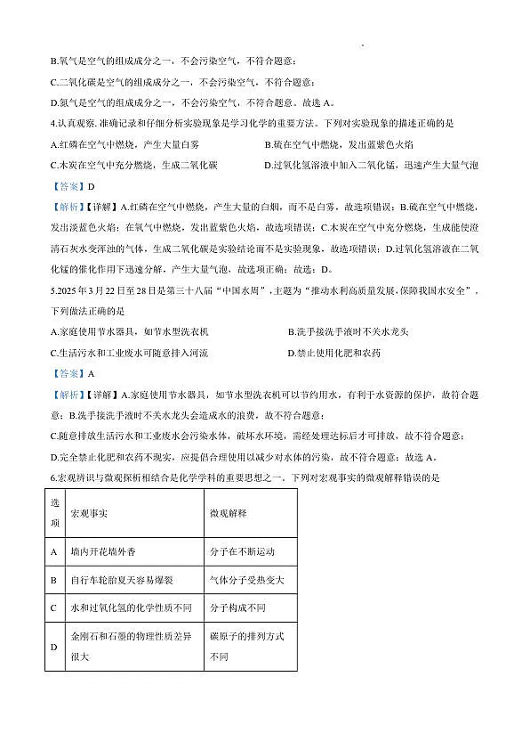 18122123第2页