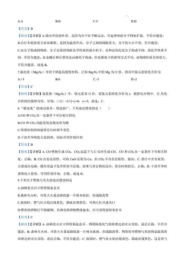 18122123第3页
