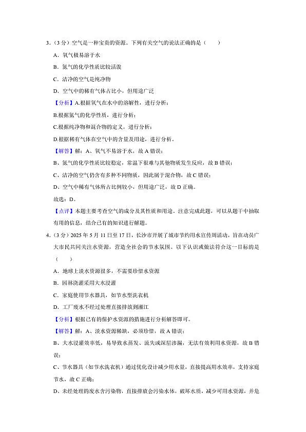 18122126第3页