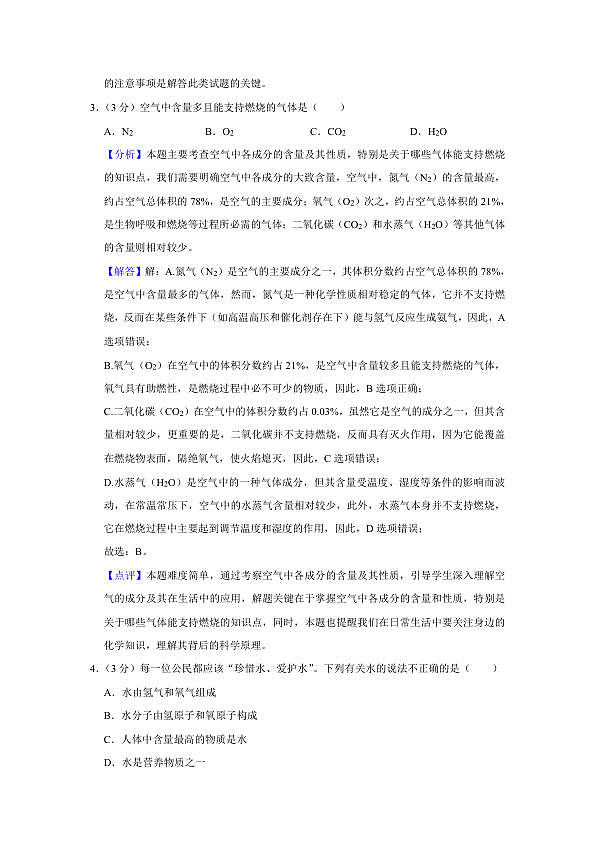 18122129第3页