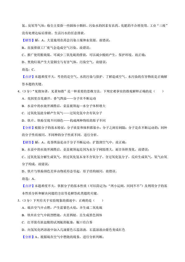 18122130第3页