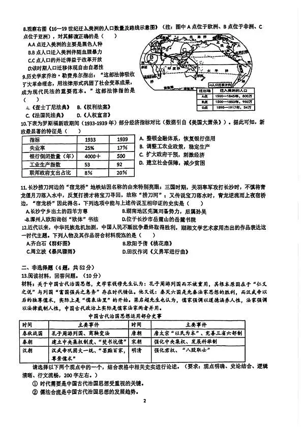 18122132第2页