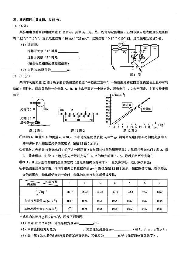 18122758第3页
