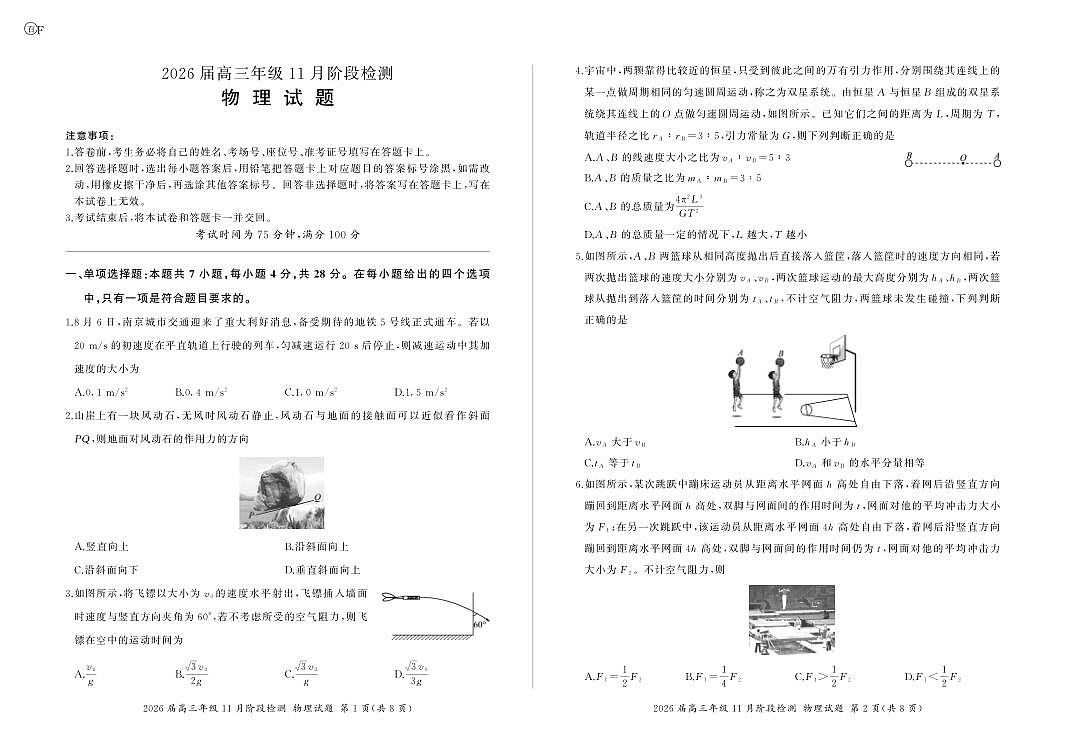 18122760第1页