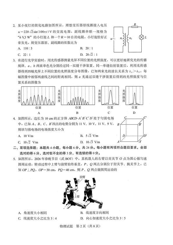 18122825第2页