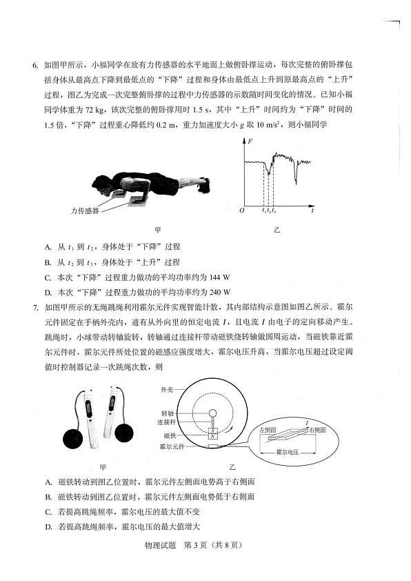 18122825第3页