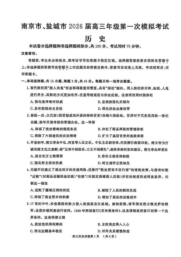 18122840第3页