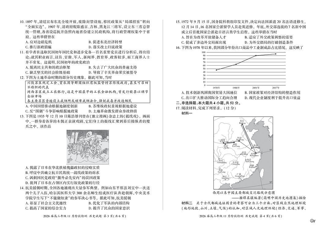 18122841第2页