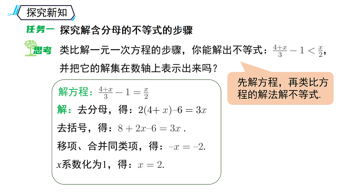 18122847第5页