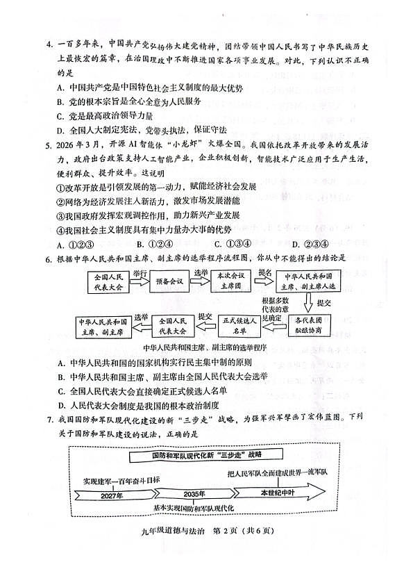 18122859第2页