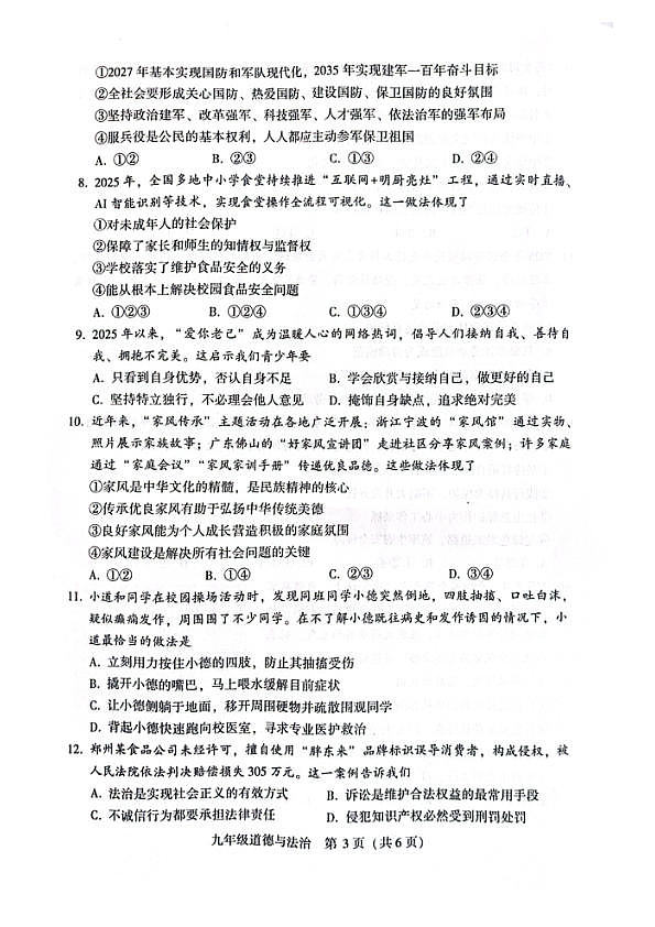 18122859第3页