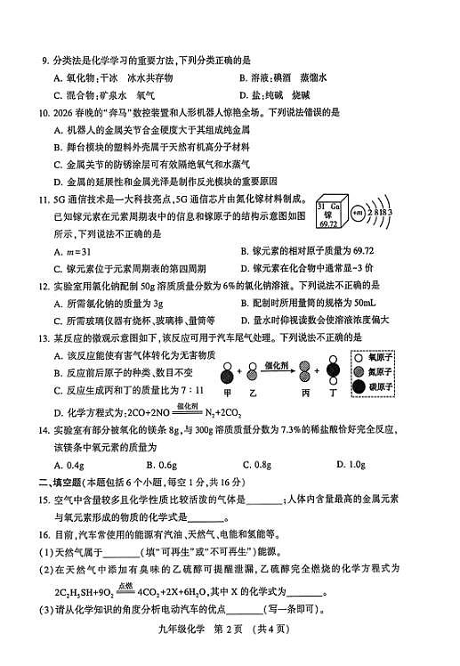 18122860第2页