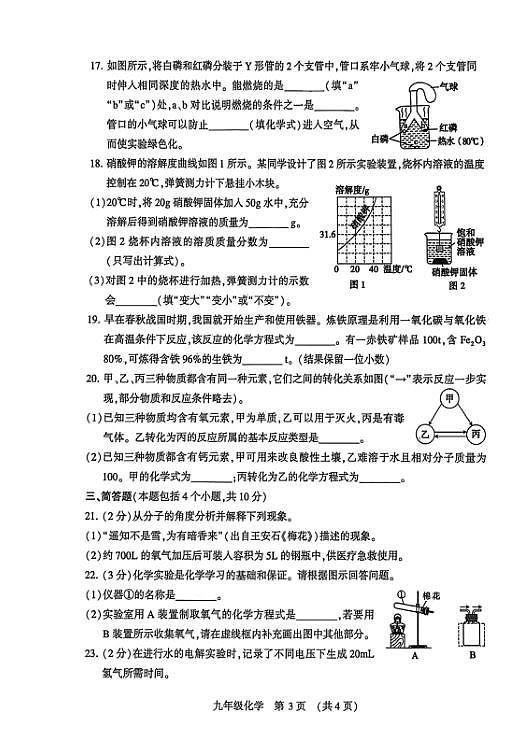18122860第3页