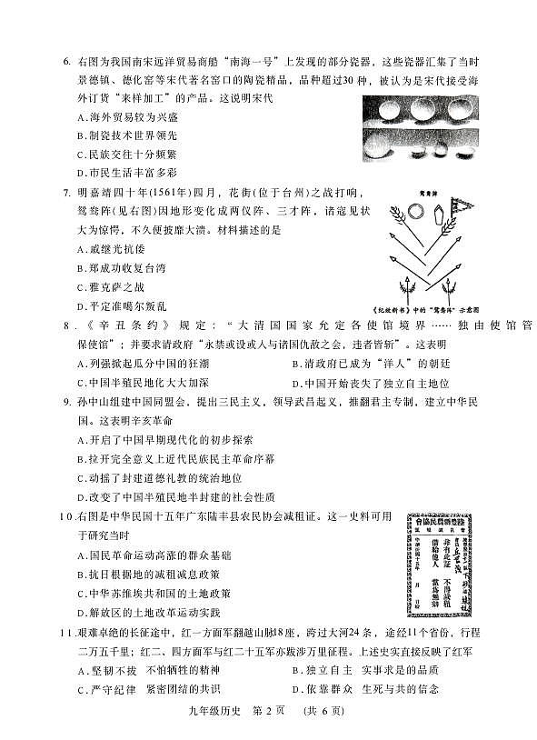18122861第2页