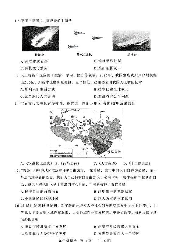 18122861第3页