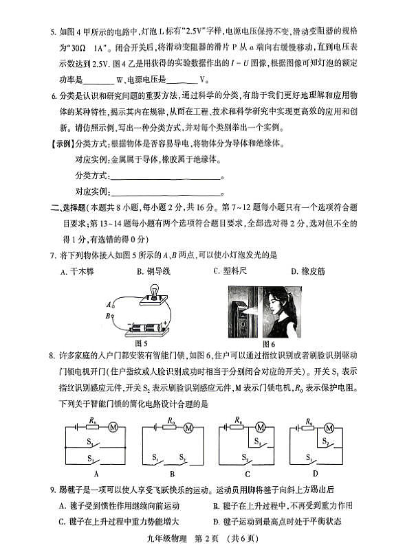 18122863第2页