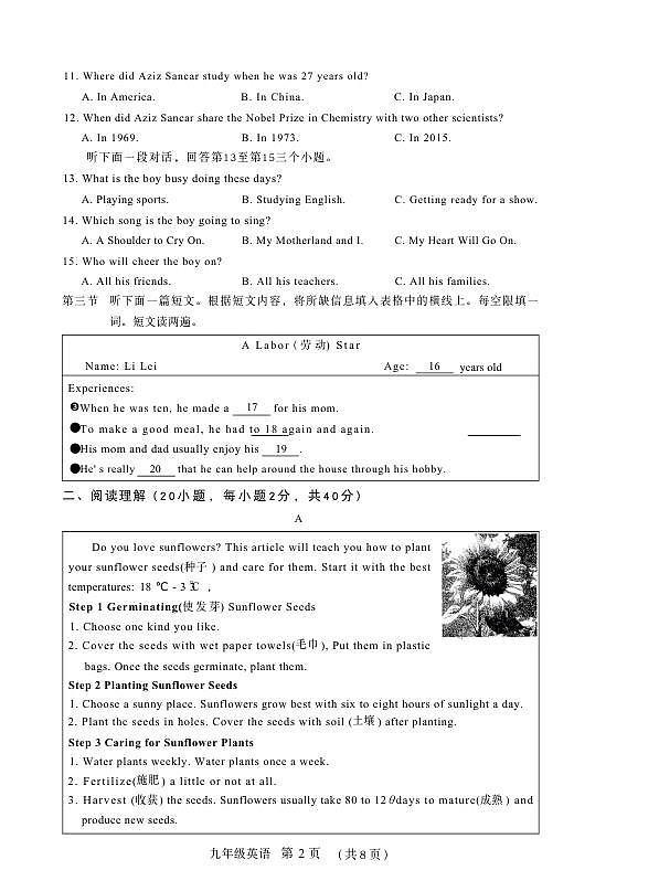 18122864第2页