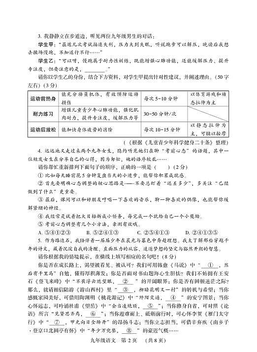 18122865第2页