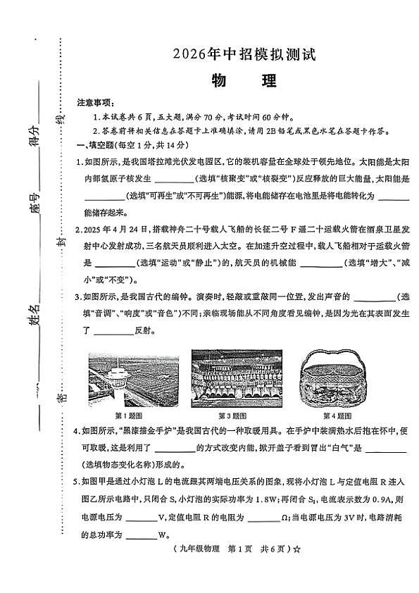 18122870第1页