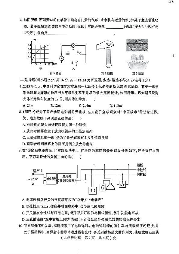 18122870第2页