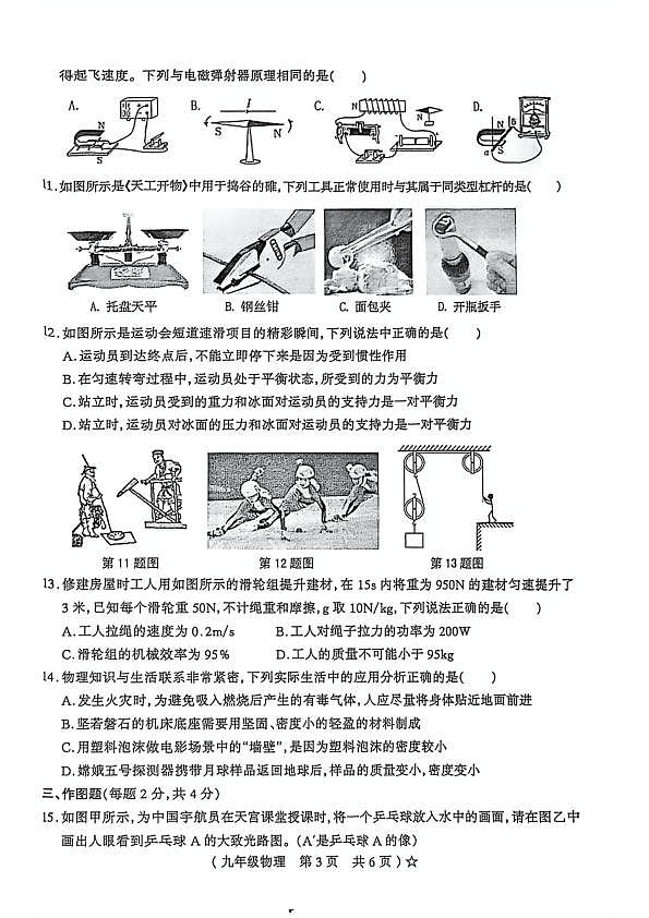 18122870第3页