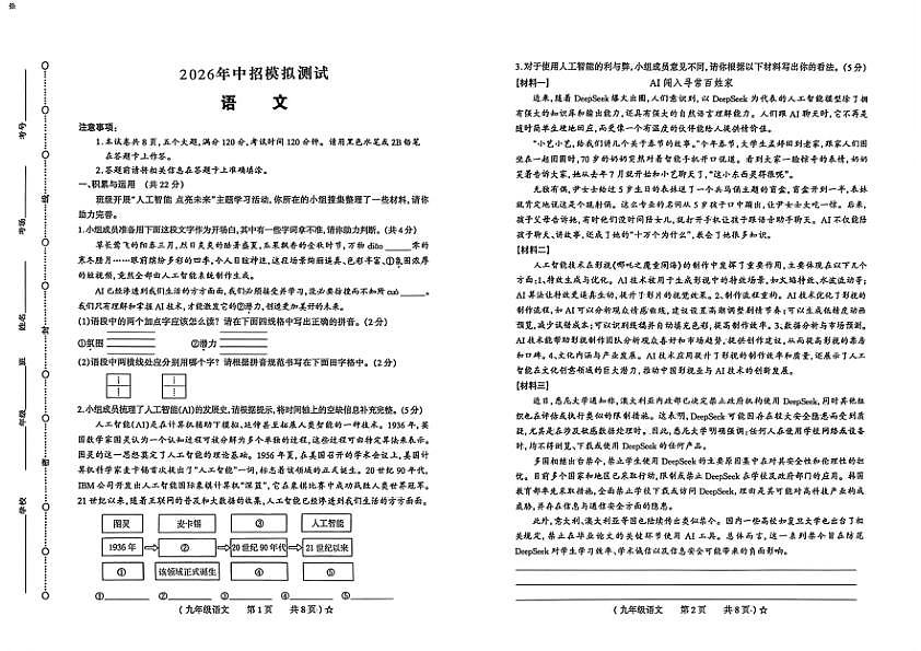 18122872第1页