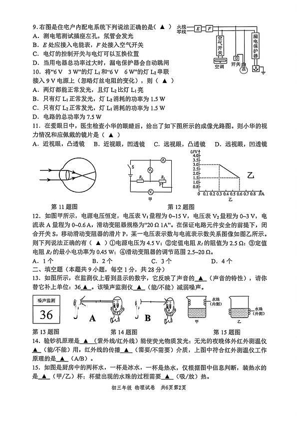 18122875第2页