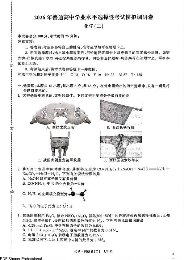18122878第1页