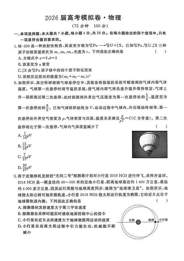18122883第1页