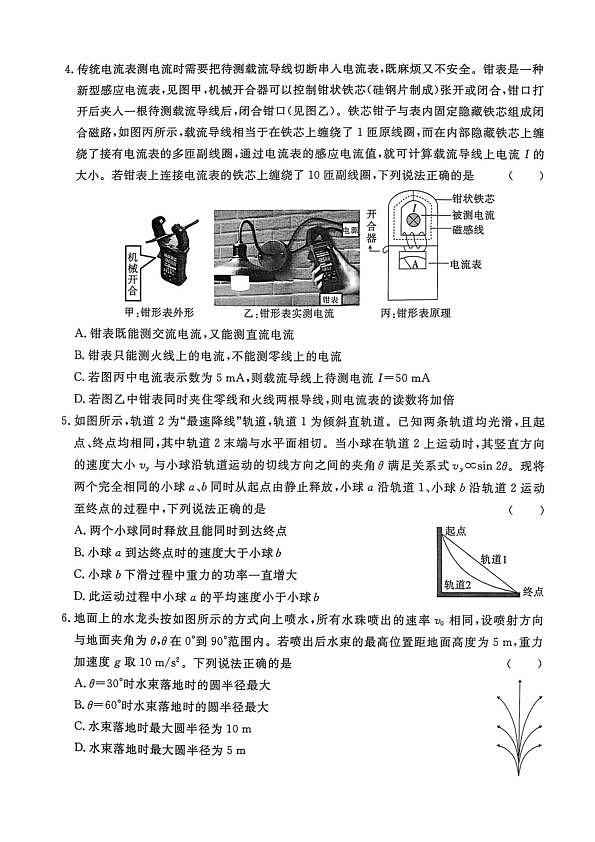 18122883第2页