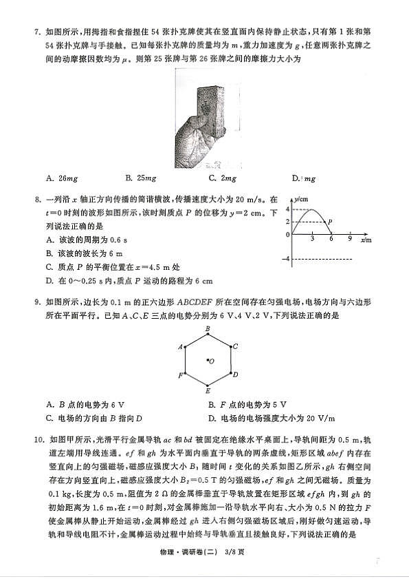 18122884第2页