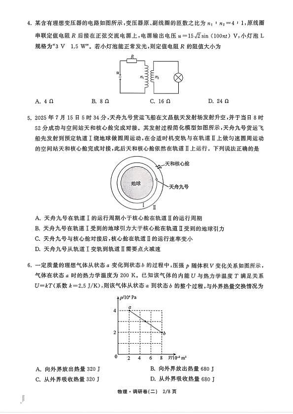18122884第3页