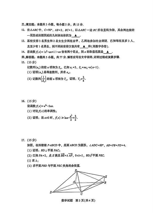 18122896第3页