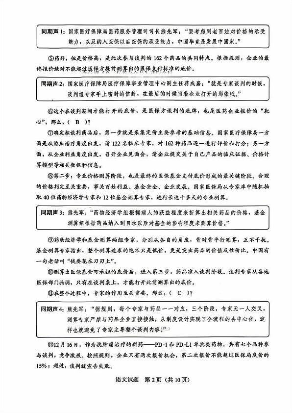 18122897第2页