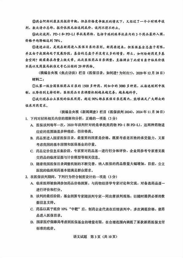 18122897第3页