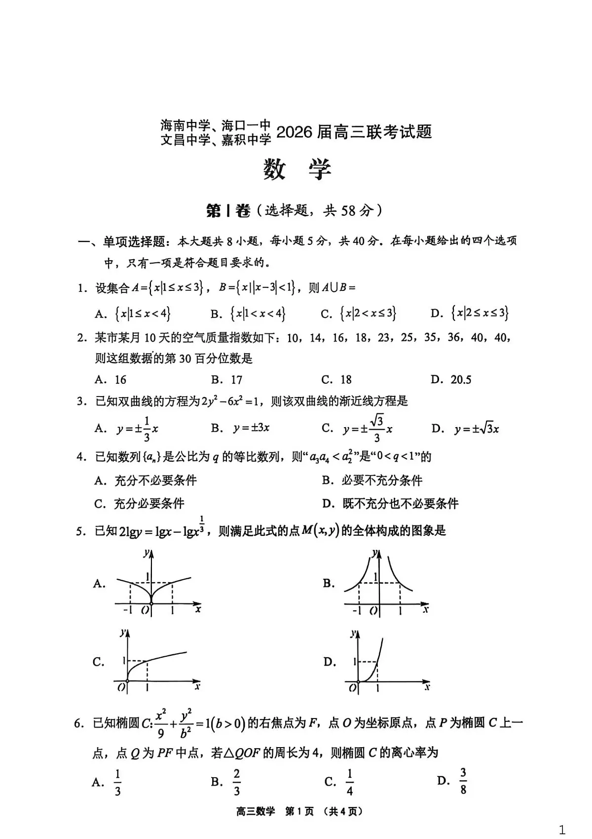 18122901第1页