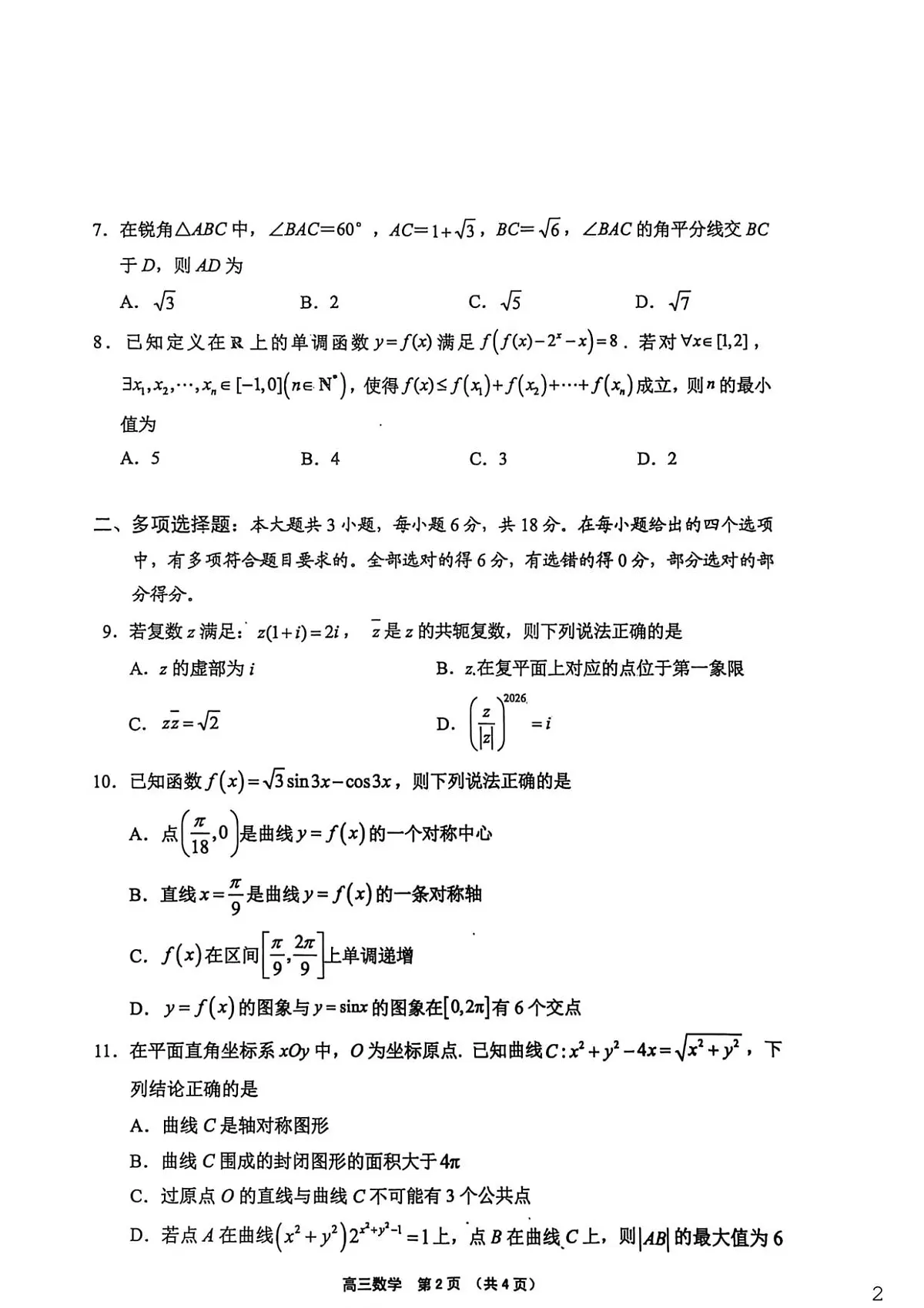 18122901第2页